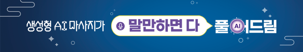 라운지마사지예약 배너