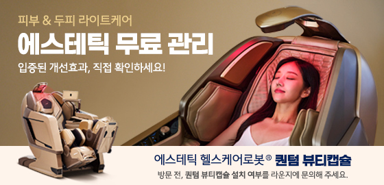 라운지마사지예약 배너