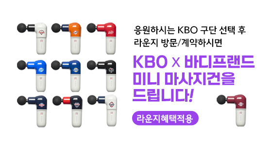 라운지마사지예약 배너
