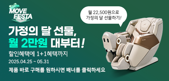 라운지마사지예약 배너