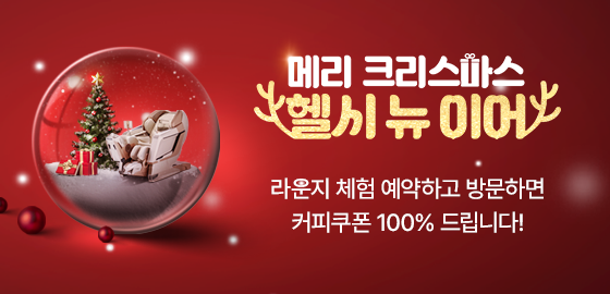 라운지마사지예약 배너