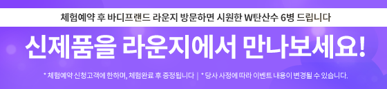라운지체험예약 배너