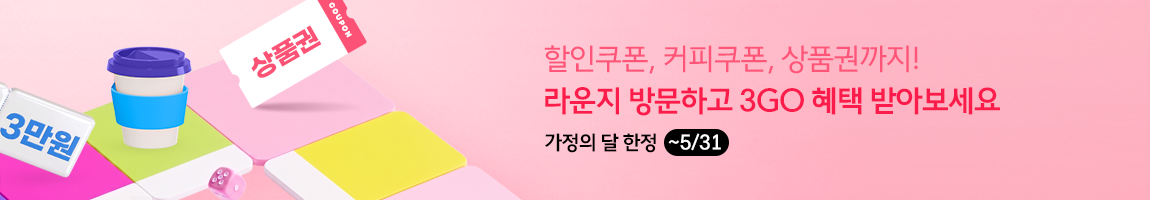 라운지마사지예약 배너