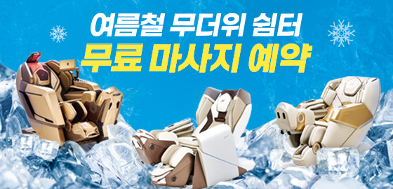 라운지마사지예약 배너