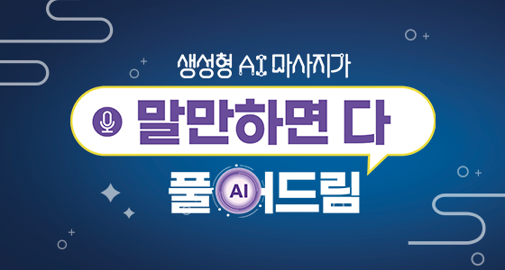 라운지마사지예약 배너