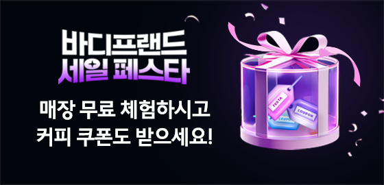 라운지마사지예약 배너