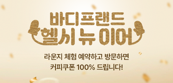 라운지마사지예약 배너