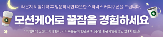 라운지체험예약 배너
