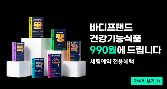 라운지마사지예약 배너
