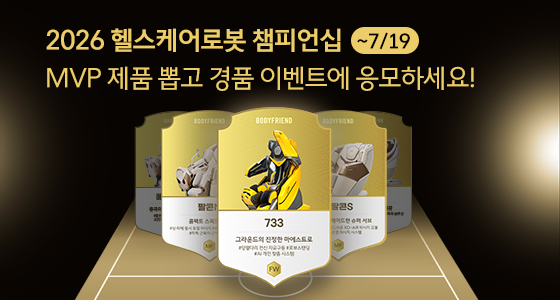 라운지마사지예약 배너