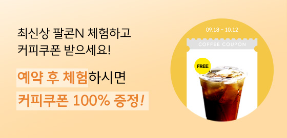 라운지마사지예약 배너
