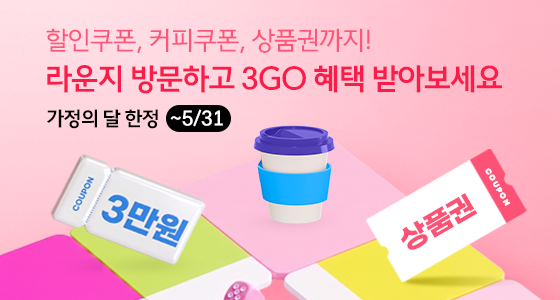 라운지마사지예약 배너