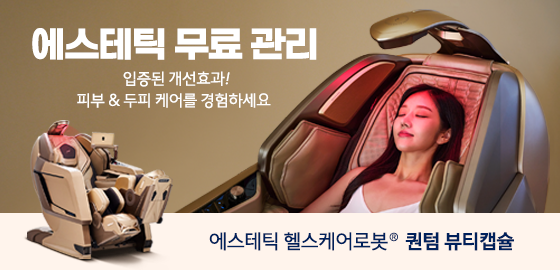 라운지마사지예약 배너