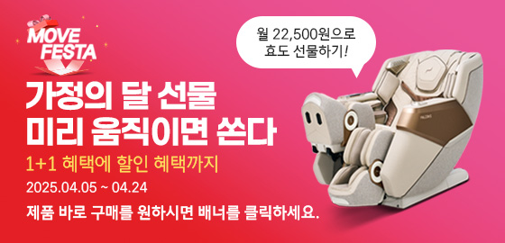 라운지마사지예약 배너