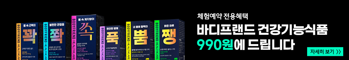 라운지마사지예약 배너
