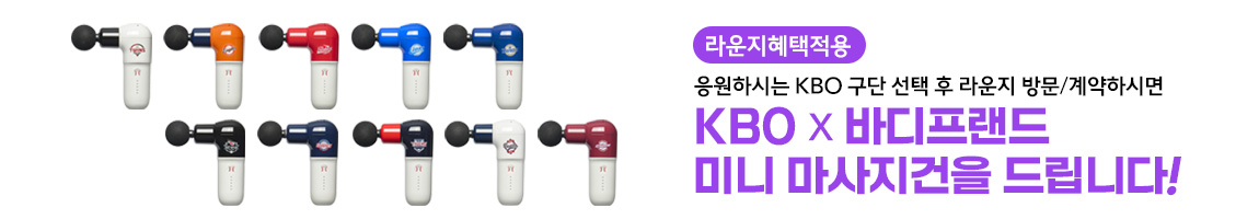 라운지마사지예약 배너