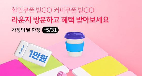 라운지마사지예약 배너