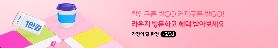 라운지마사지예약 배너