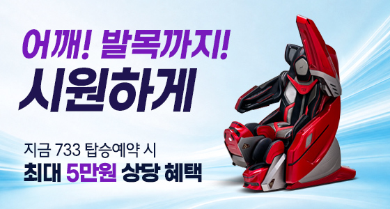 라운지마사지예약 배너