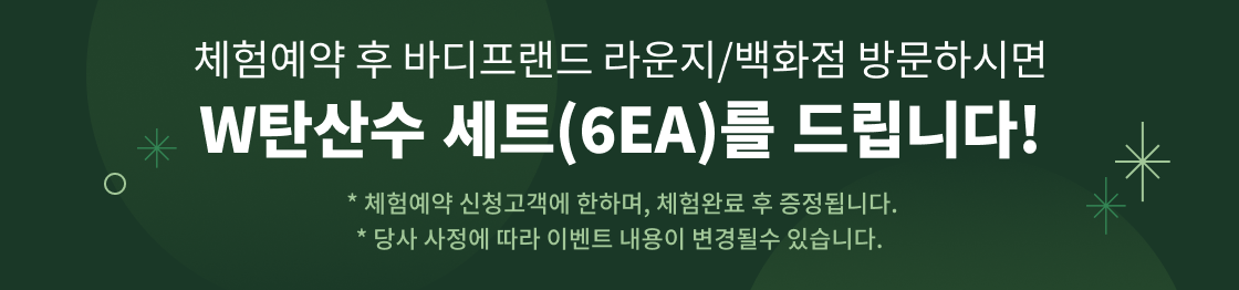 라운지체험예약 배너